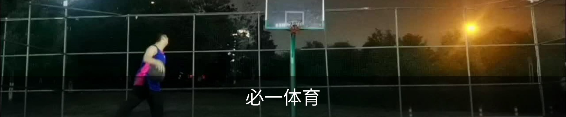 必一体育